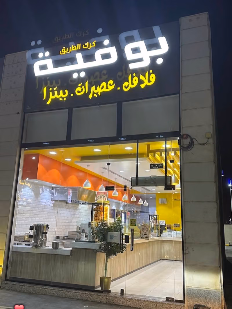 بوفية كرك الطريق طريق القصيم محطة الدريس