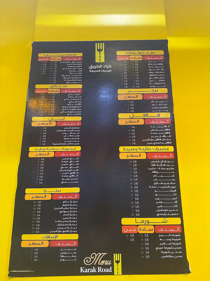 بوفية كرك الطريق طريق القصيم محطة الدريس