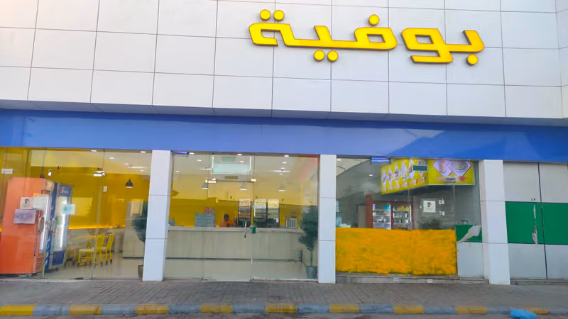 بوفية كرك الطريق