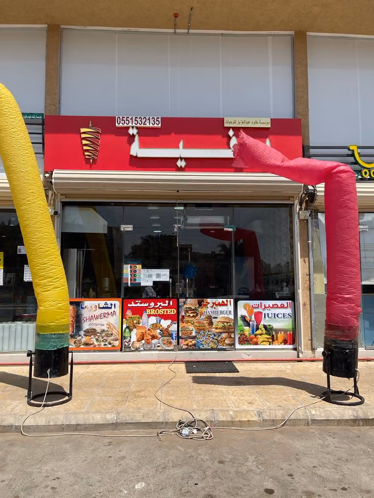 بوفيه للوجبات السريعه