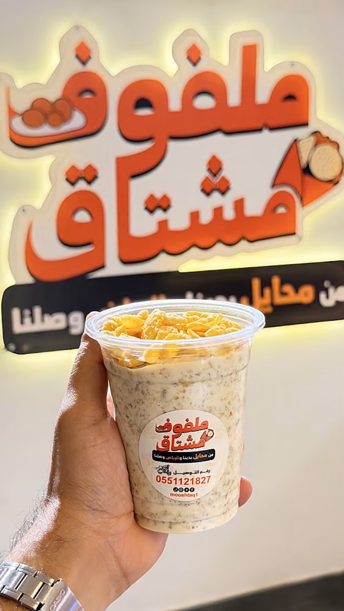 بوفية مشتاق
