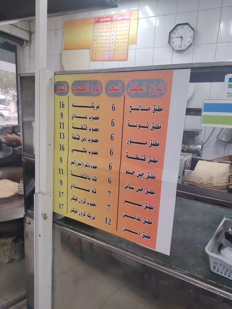 بوفيه مطبق التنور