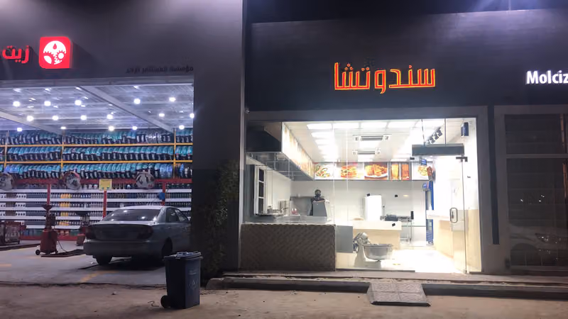 بوفيه ربيعان إبراهيم محمد الربيعان