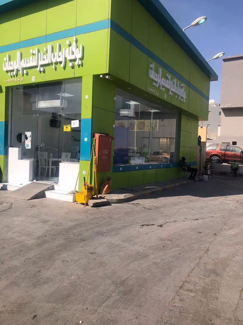 بوفية رحاب الخير للوجبات السريعة