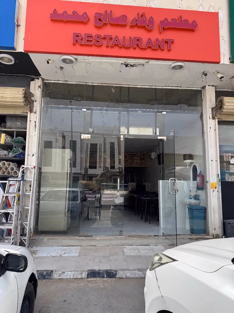 بوفية ركن الشاطر