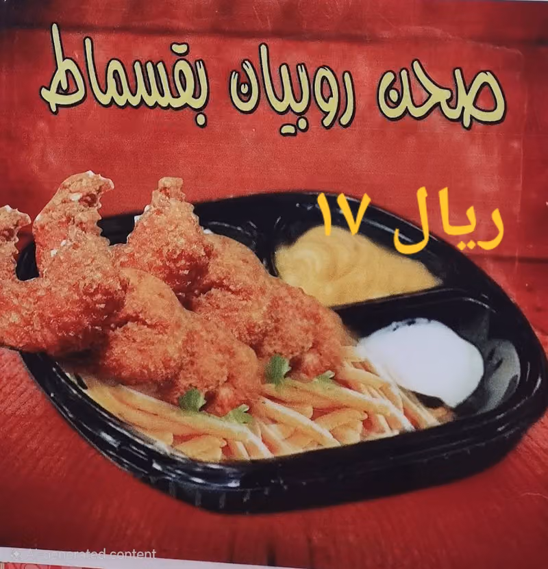 بوفية روائع
