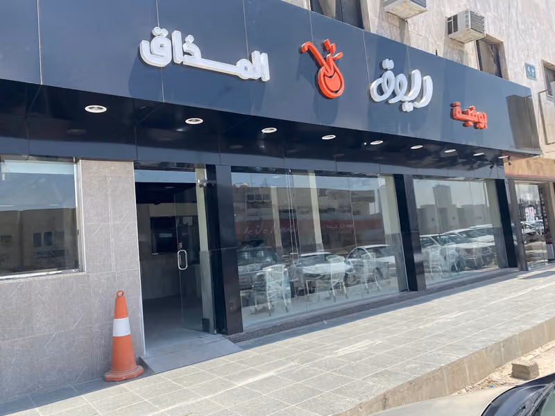 بوفيه ريوق المذاق لتقديم الوجبات