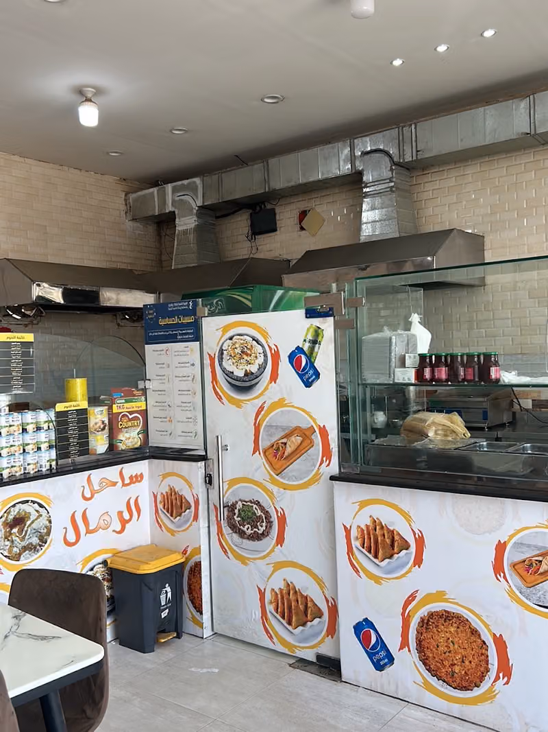 بوفية ساحل الرمال للوجبات السريعة
