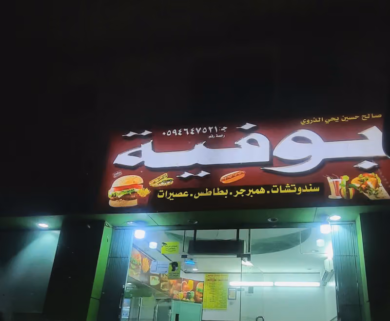 بوفية صالح حسين