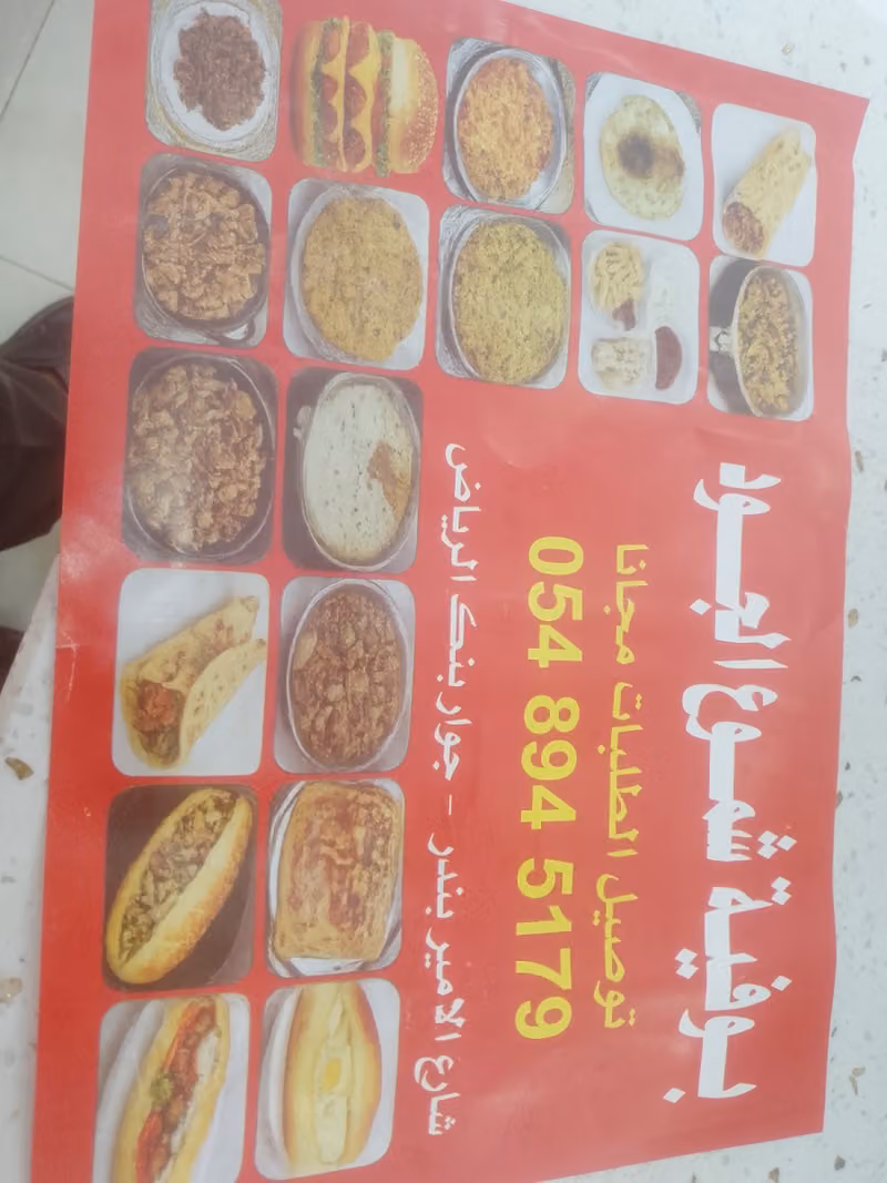 بوفية شموع الجود