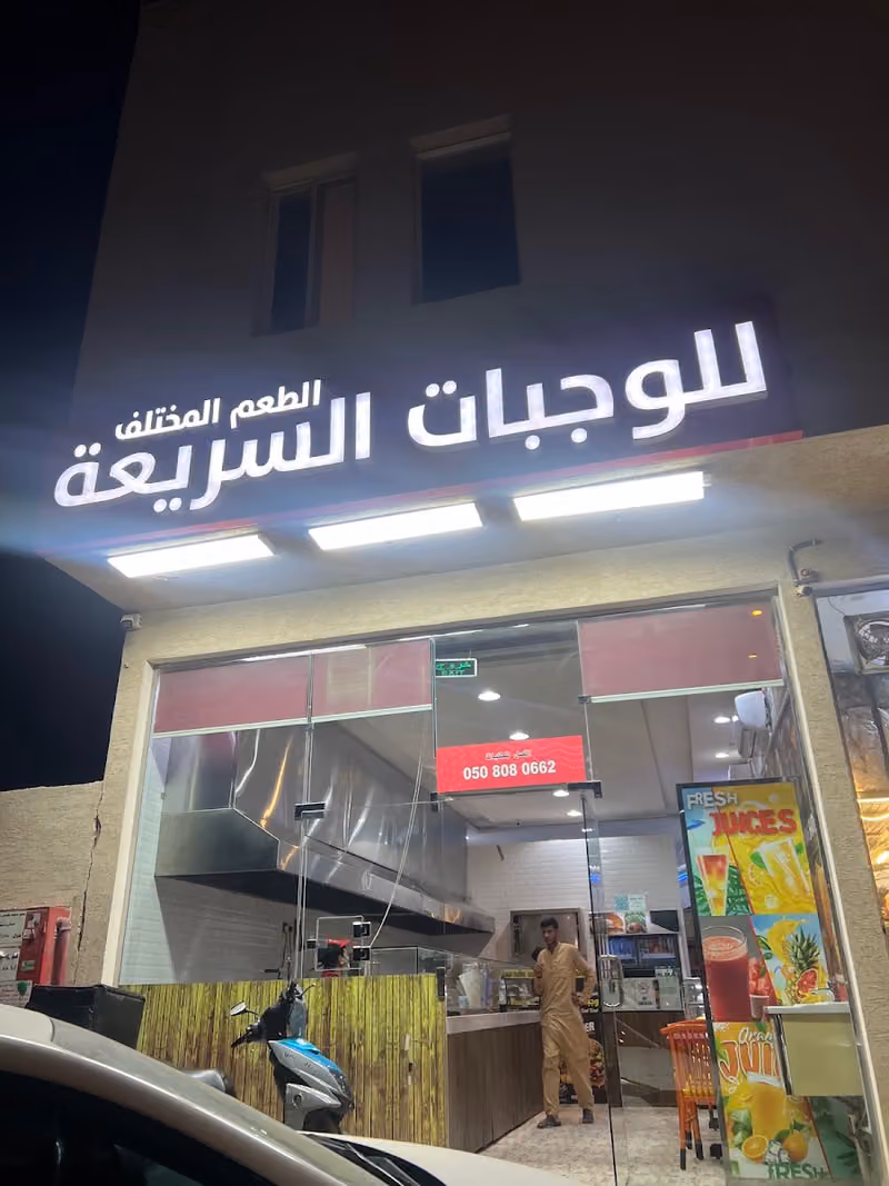 بوفية شطة خفيف