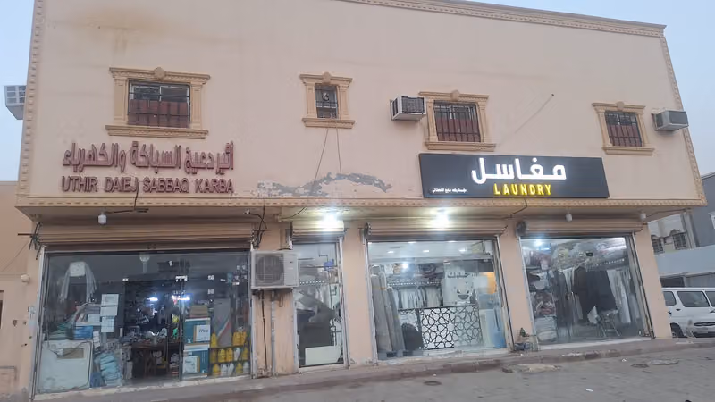 بوفية وفوال نسيم ديم