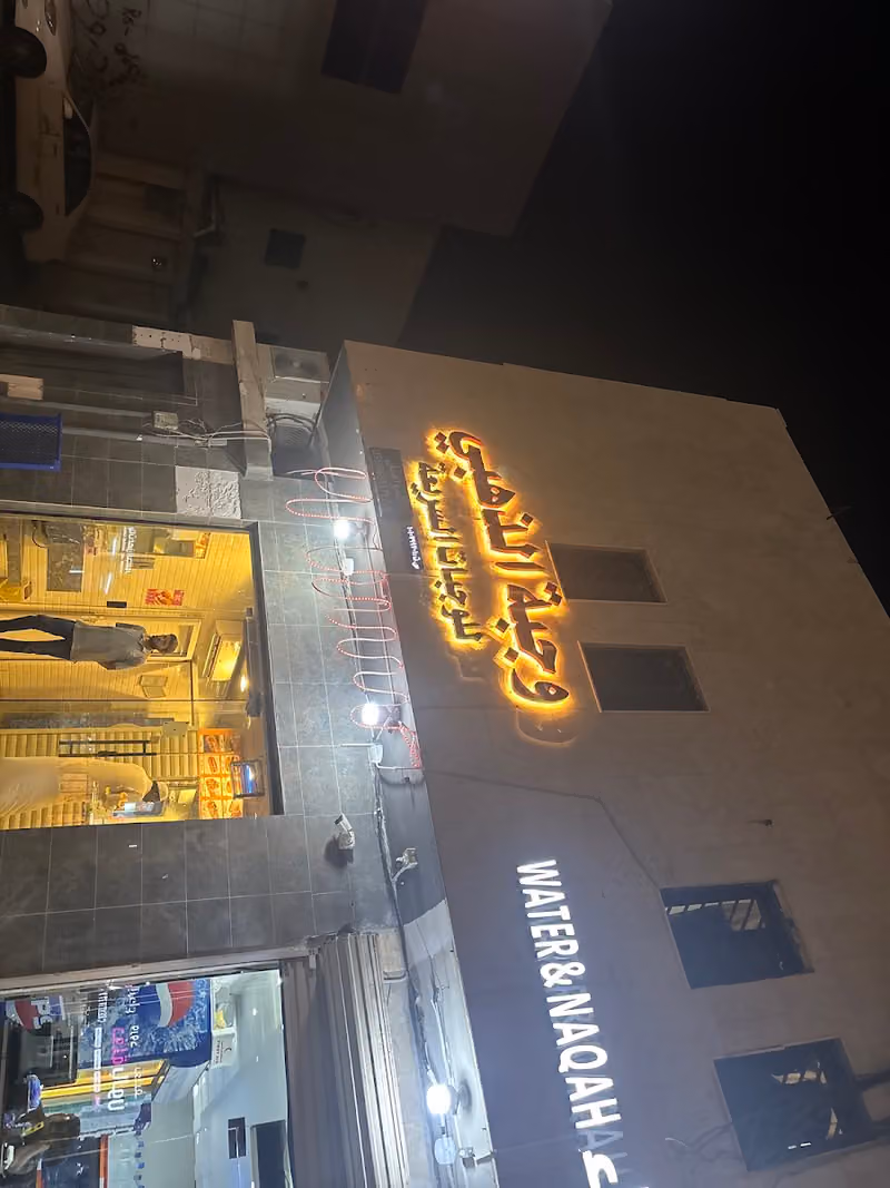 بوفيه وجبه الذهبي للوجبات السريعه