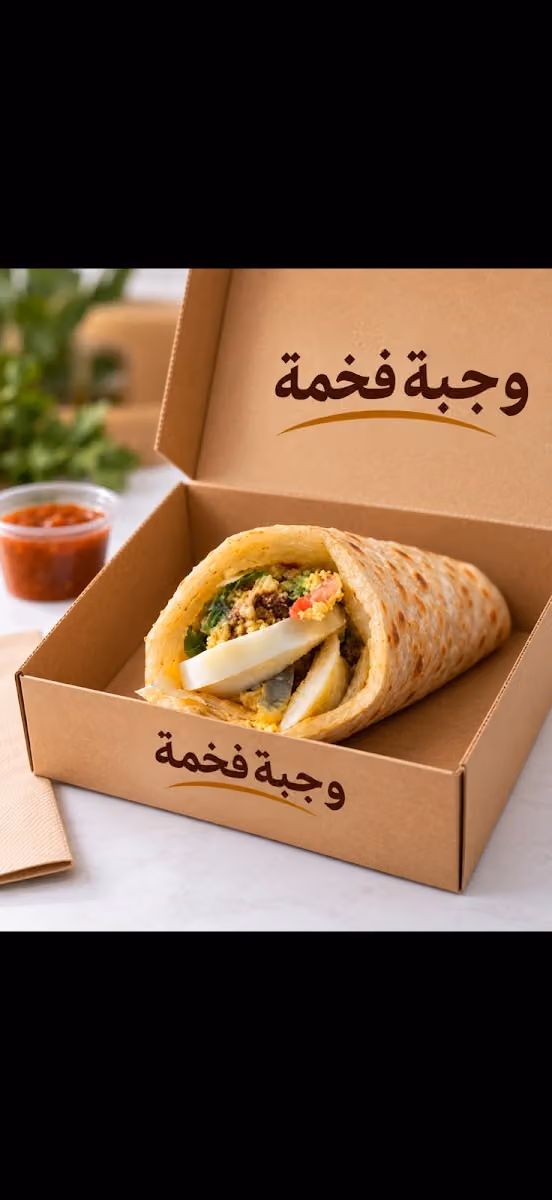 بوفيه وجبه فخمه