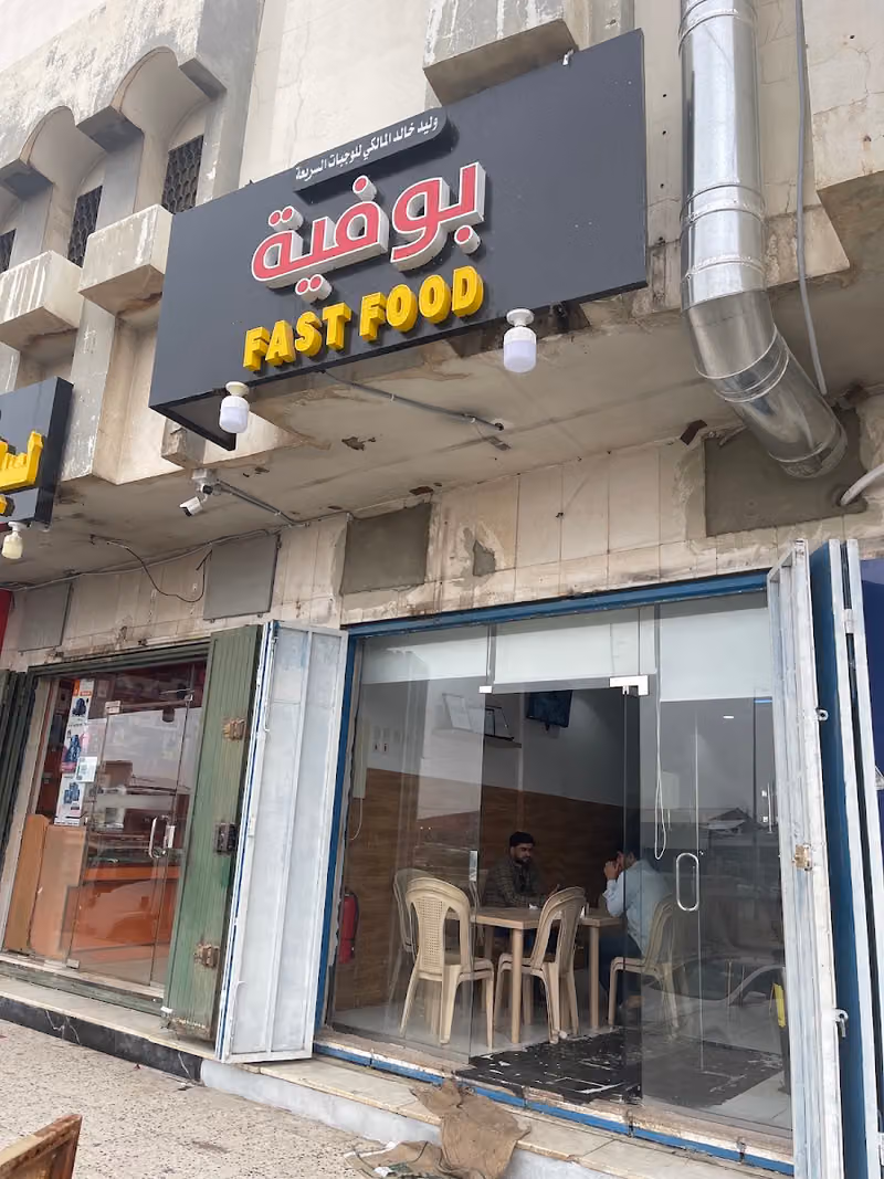 بوفية وليد
