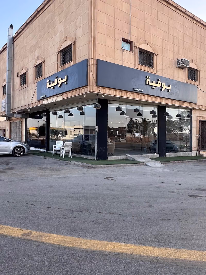 بوفية ومقهى آمنة سلمان2