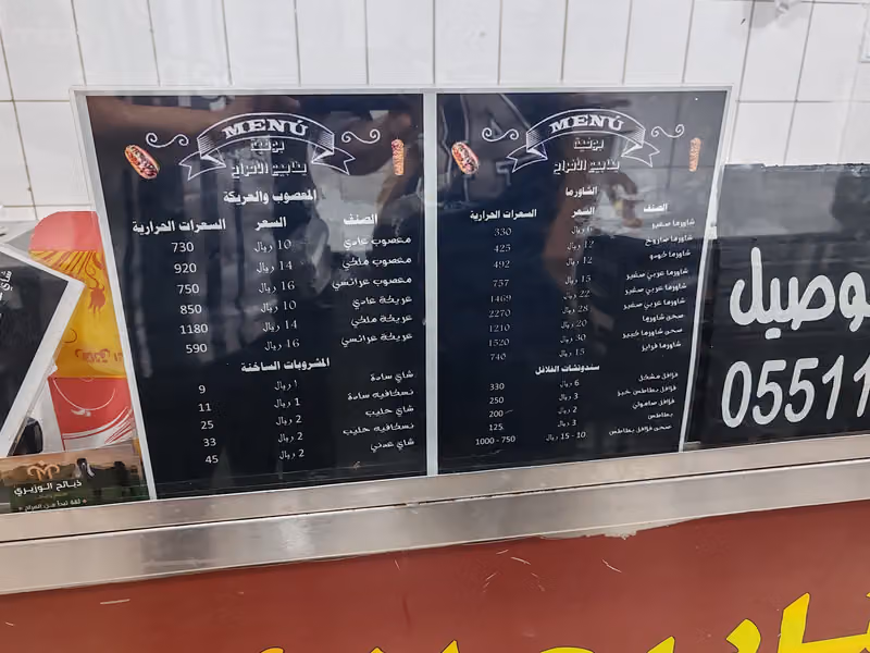 بوفيه ينابيع الافراح