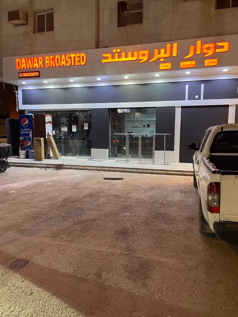 بوفية زاوية الفطور
