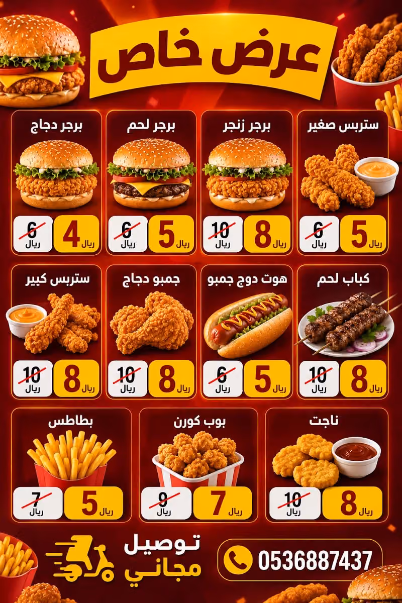 بوفية زاوية اركان الهناء لتقديم الوجبات/Buffet Arkan Al Hena Meal Servoce