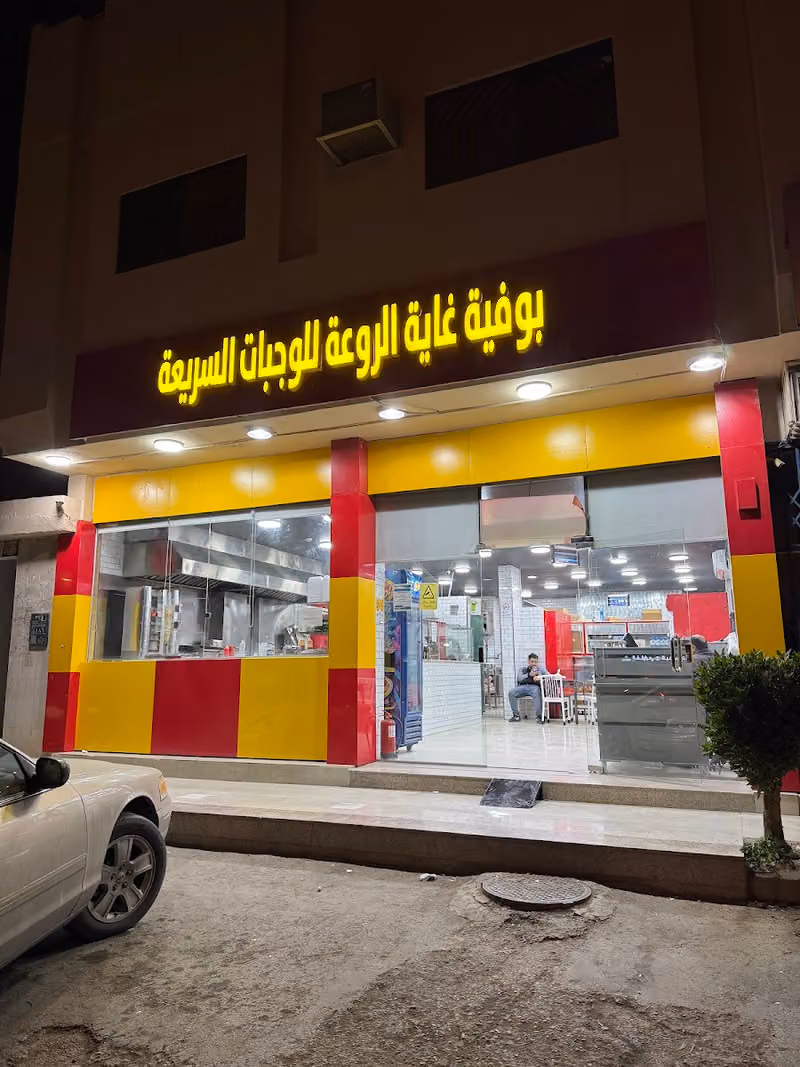 بوفية زهرة البديعة