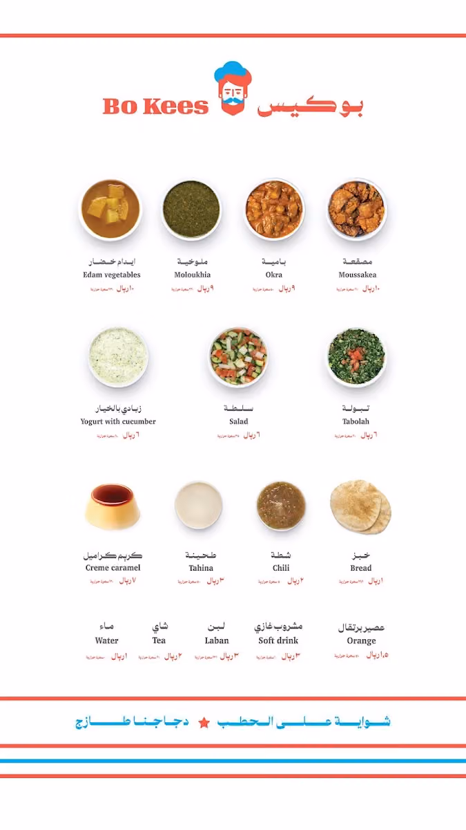 بوكيس