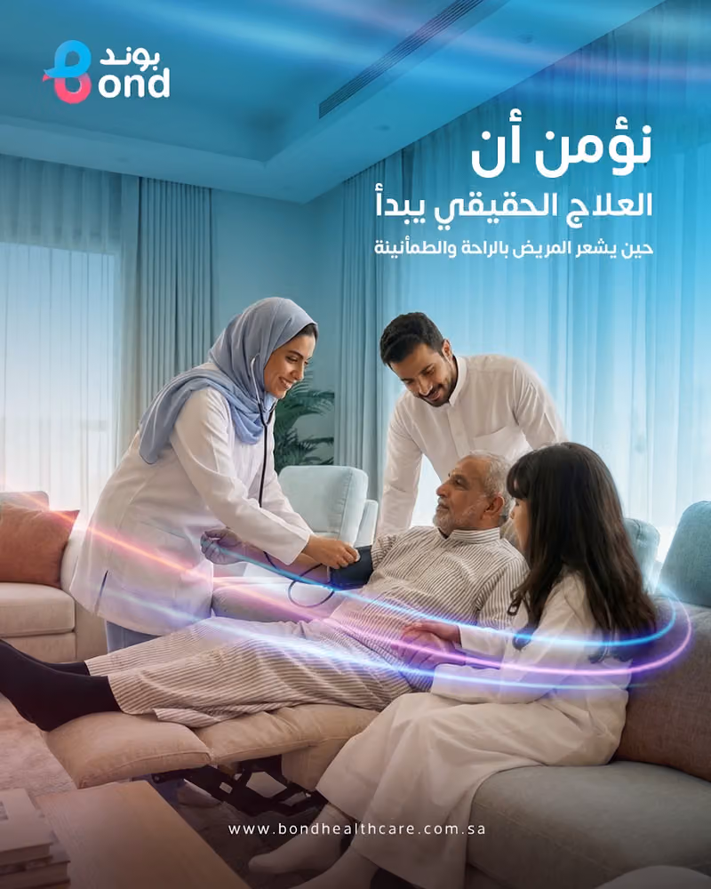 Bond healthcare