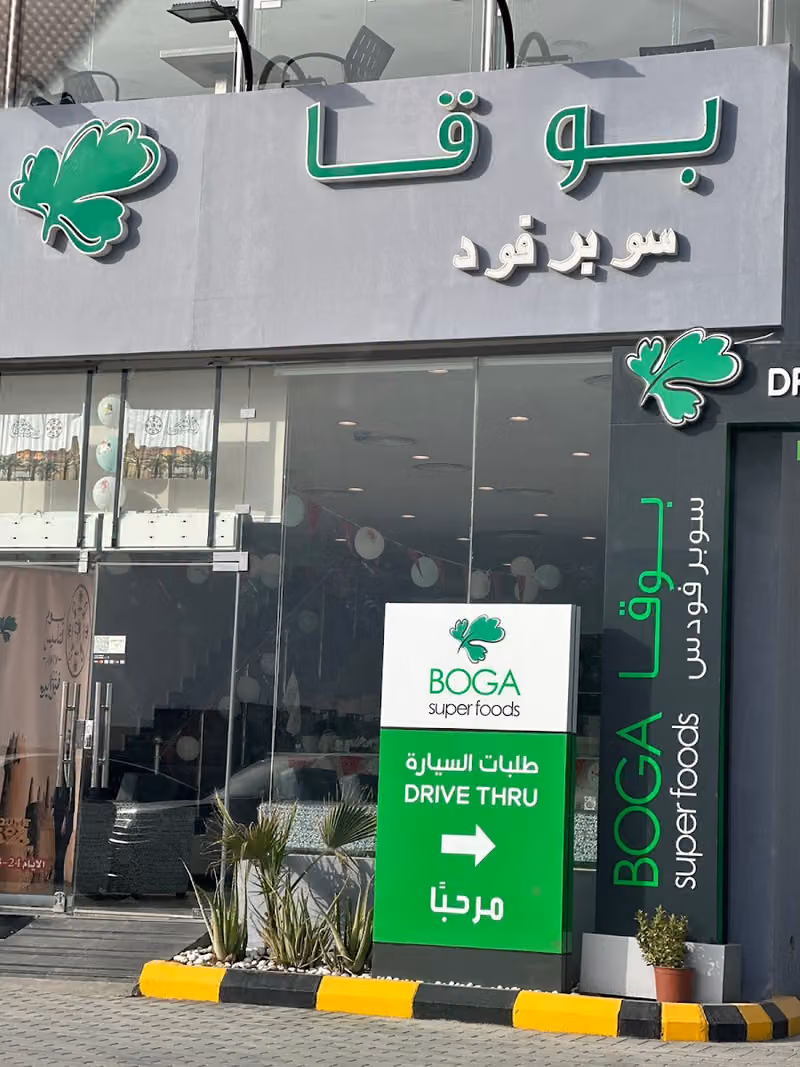 بوقا BOGA