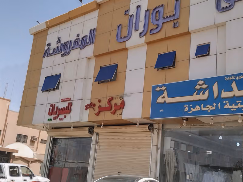 Boran Furnished Apartments