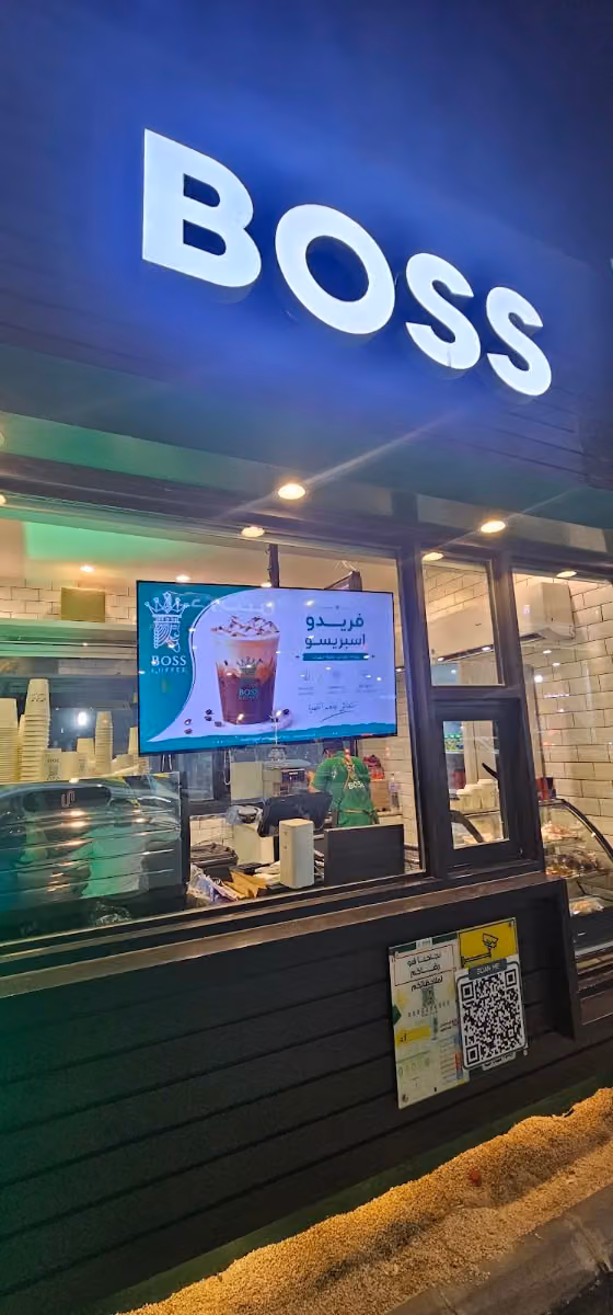 بوس كوفي الجنادرية BOSS COFFEE