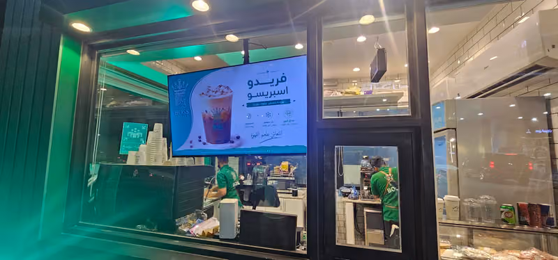 بوس كوفي الجنادرية BOSS COFFEE