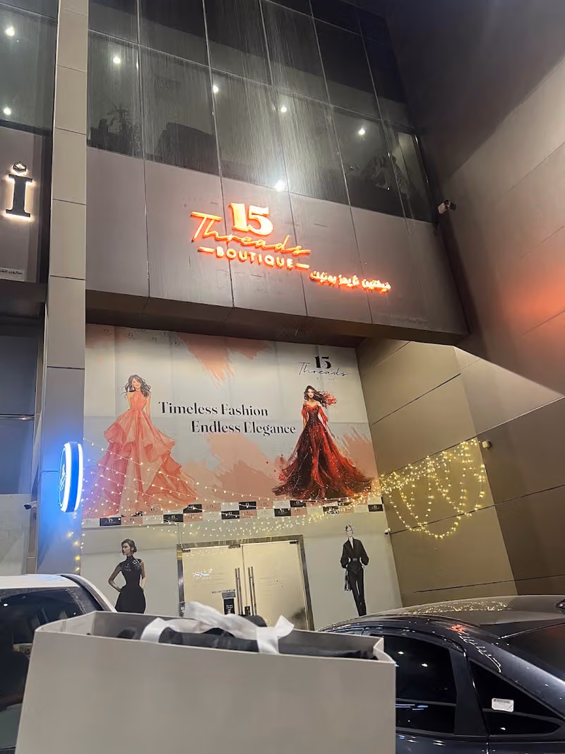 بوتيك فيفتين ثريدز