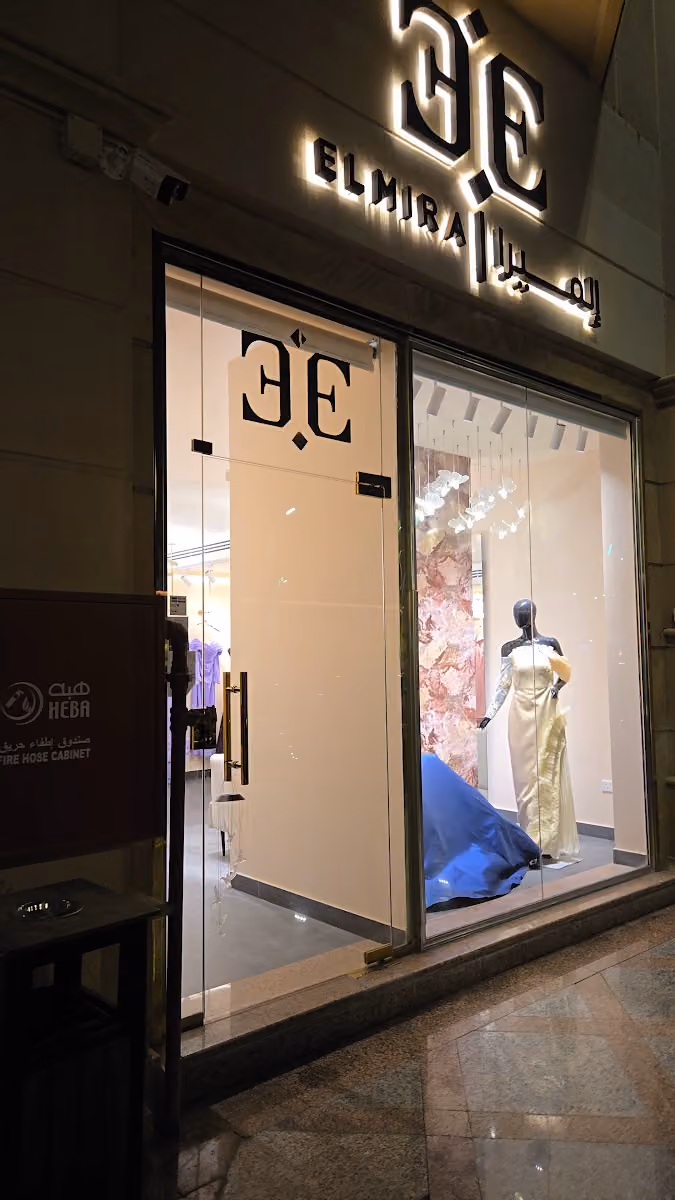 بوتيك إلميرا - Elmira Boutique