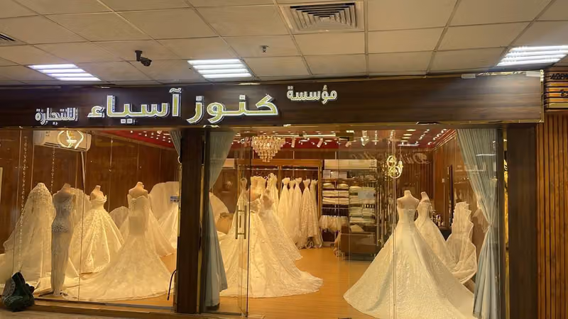 بوتيك كنوز آسيا - أسواق مكة التجارية