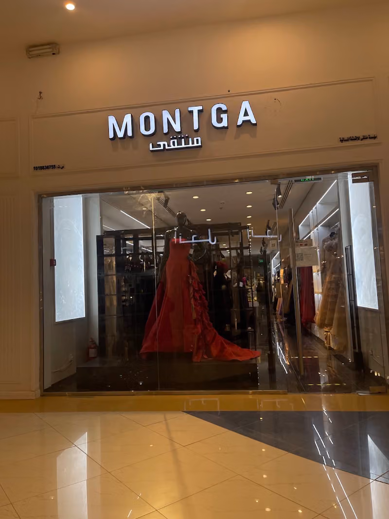 بوتيك منتقى - MONTGA BOUTIQUE
