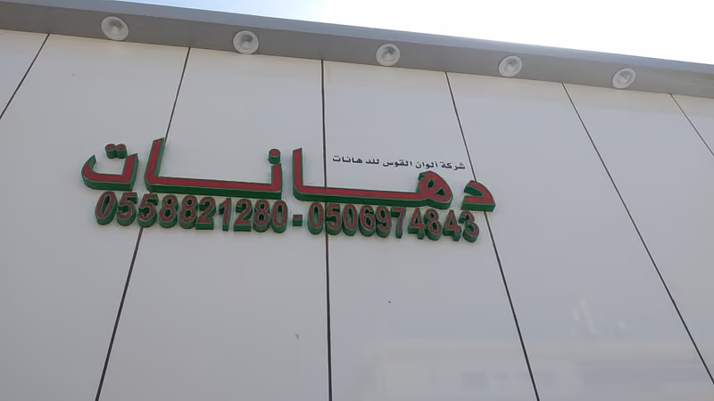 بويا محل على شاہ