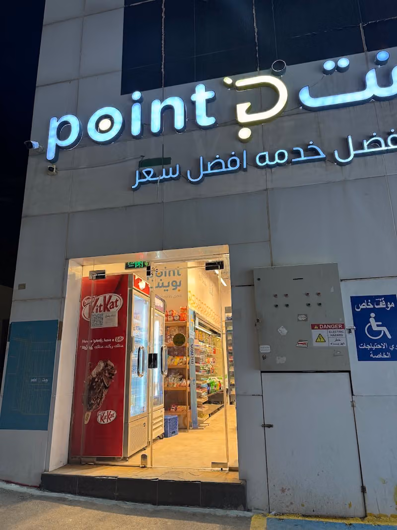 بوينت ماركت