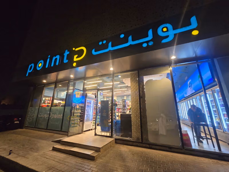 بوينت ماركت Point Market