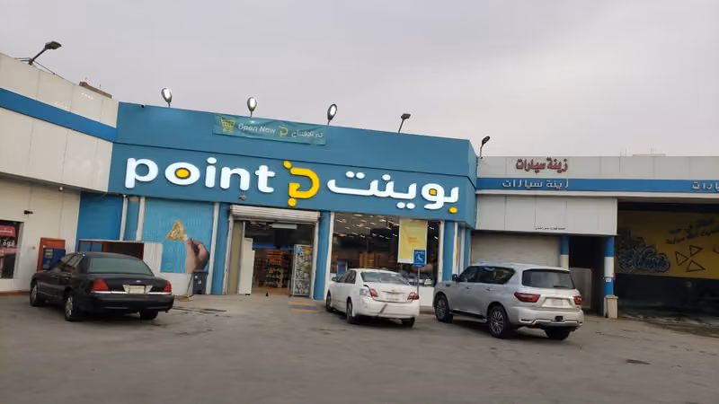 بوينت ماركت |Point Market