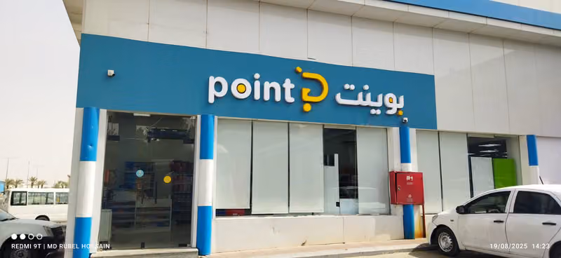 بوينت ماركت | Point market