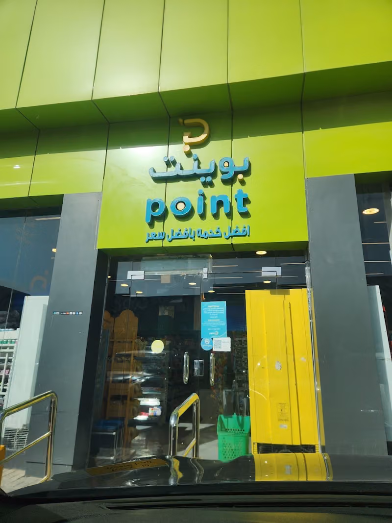 بوينت ماركت | Point Market