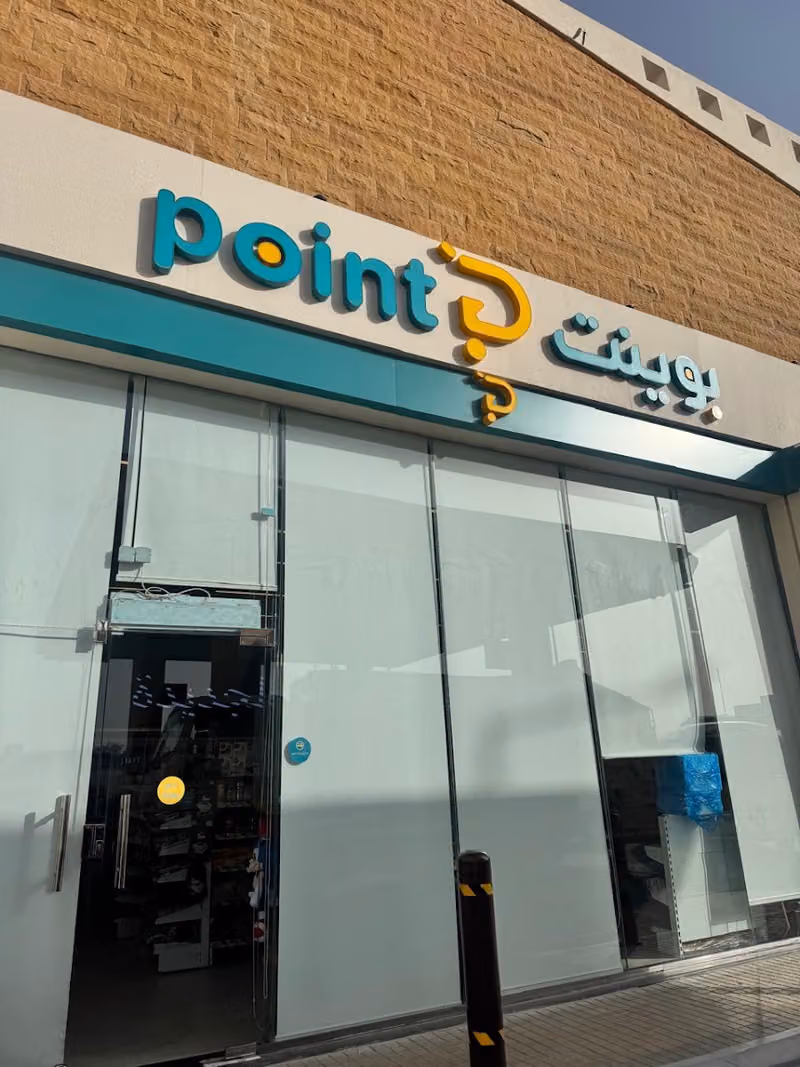 Point Market | بوينت ماركت