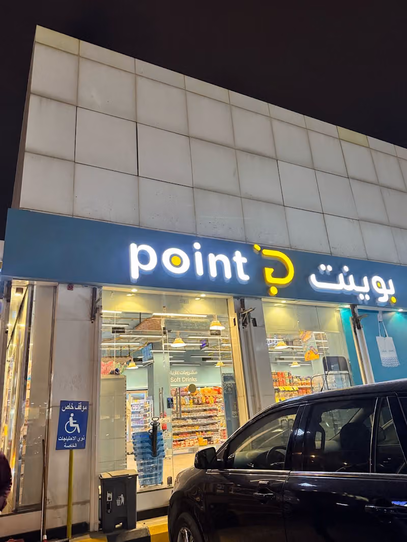 بوينت ماركت | Point Market