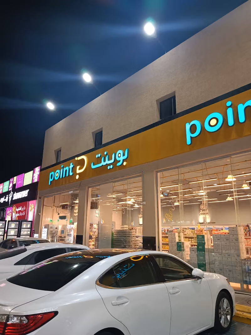 بوينت ماركت Point Market