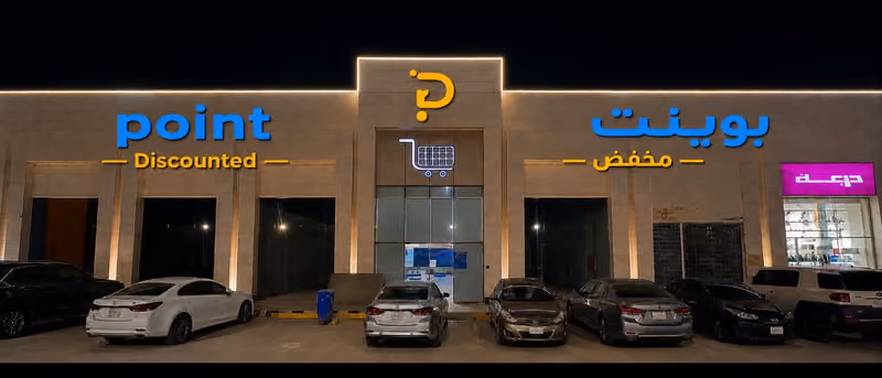 بوينت ماركت Point Market