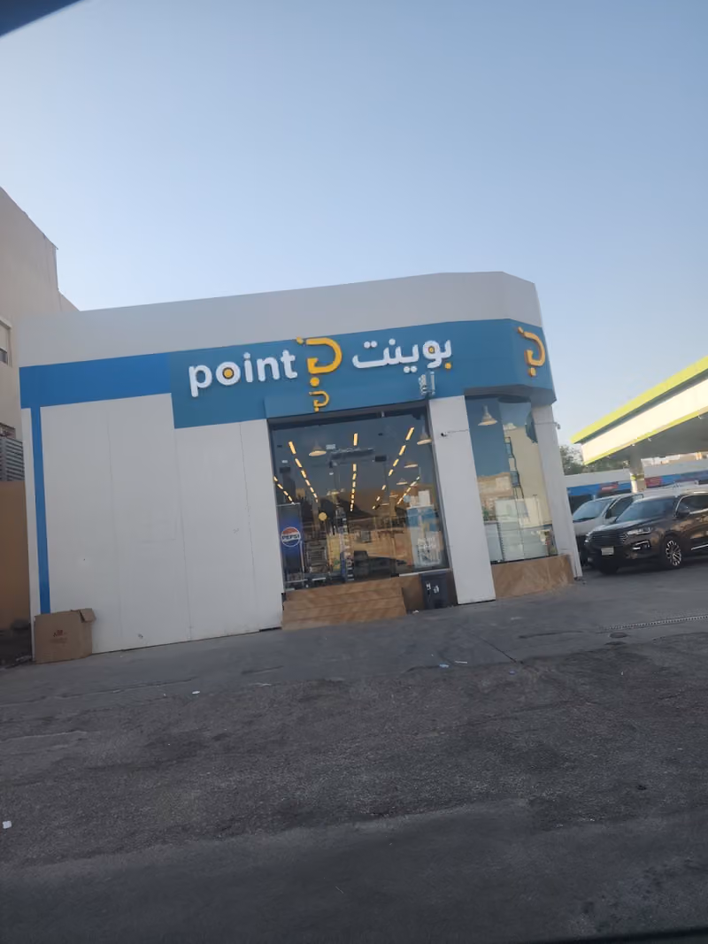 بوينت - Point ماركت
