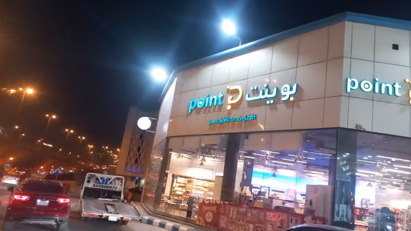 بوينت