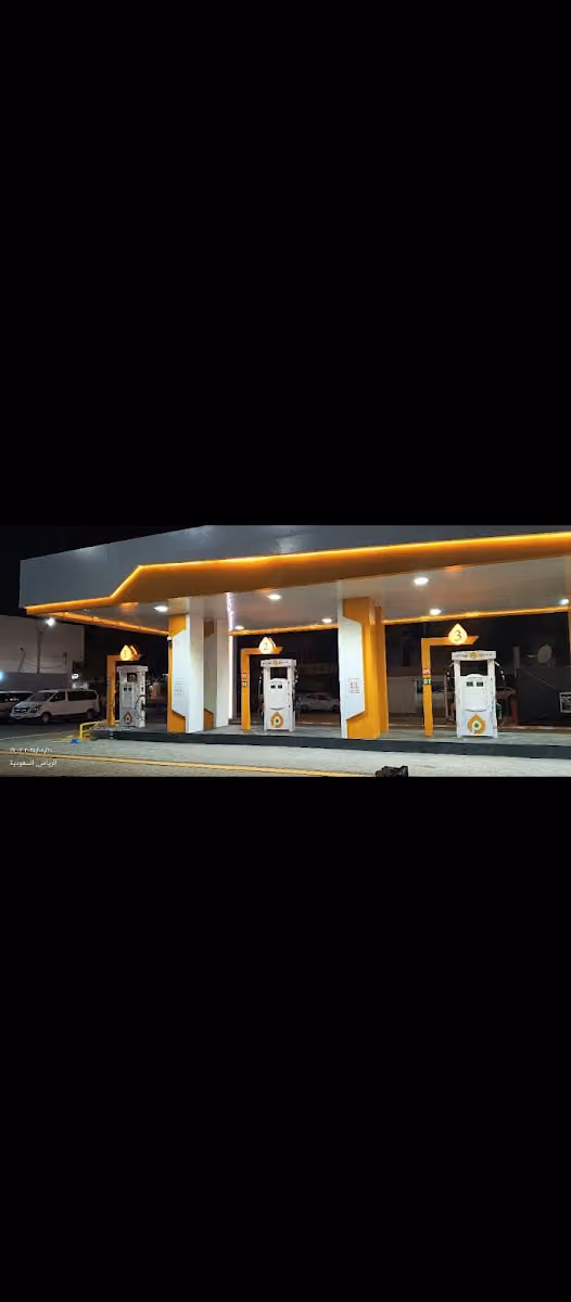 بي بي فيول P P FUEL