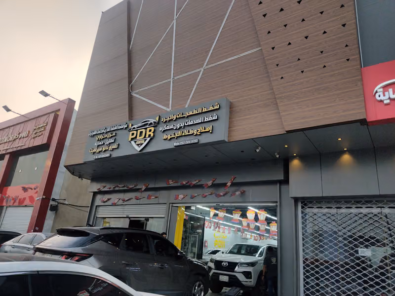 بي دي ار سنتر لخدمات الشفط و العناية بالسيارات