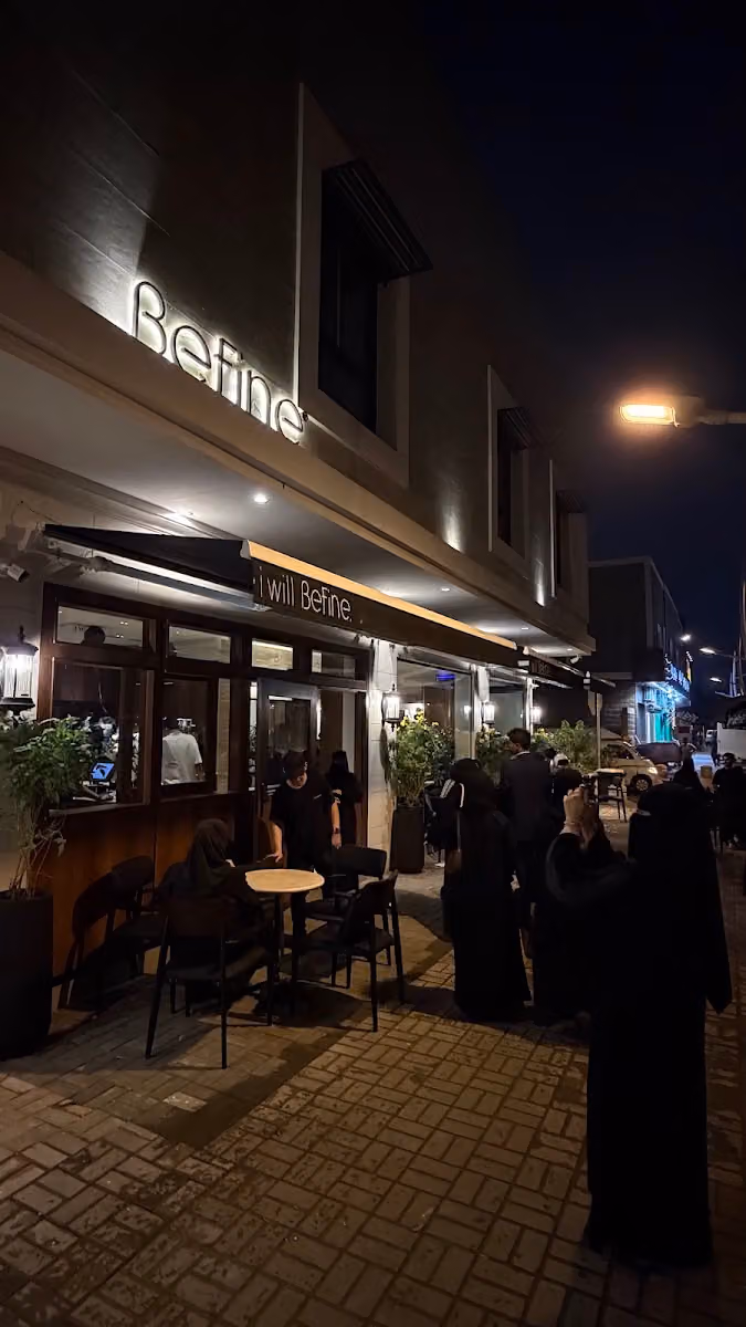 بي فاين كوفي - Befine coffee