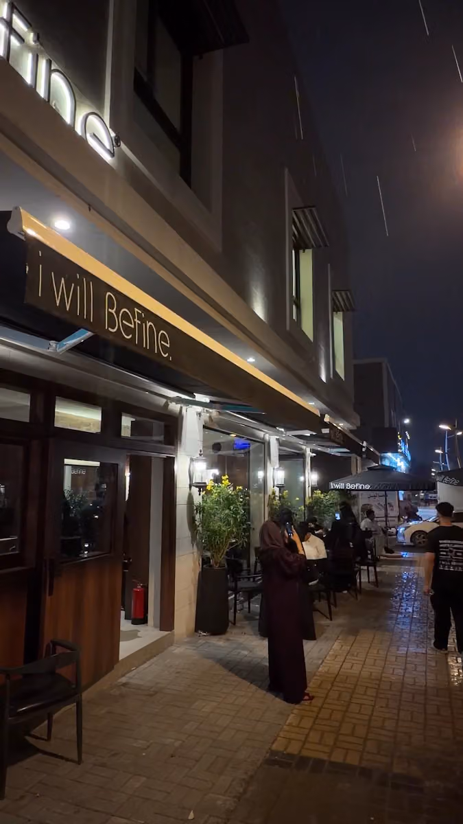 بي فاين كوفي - Befine coffee
